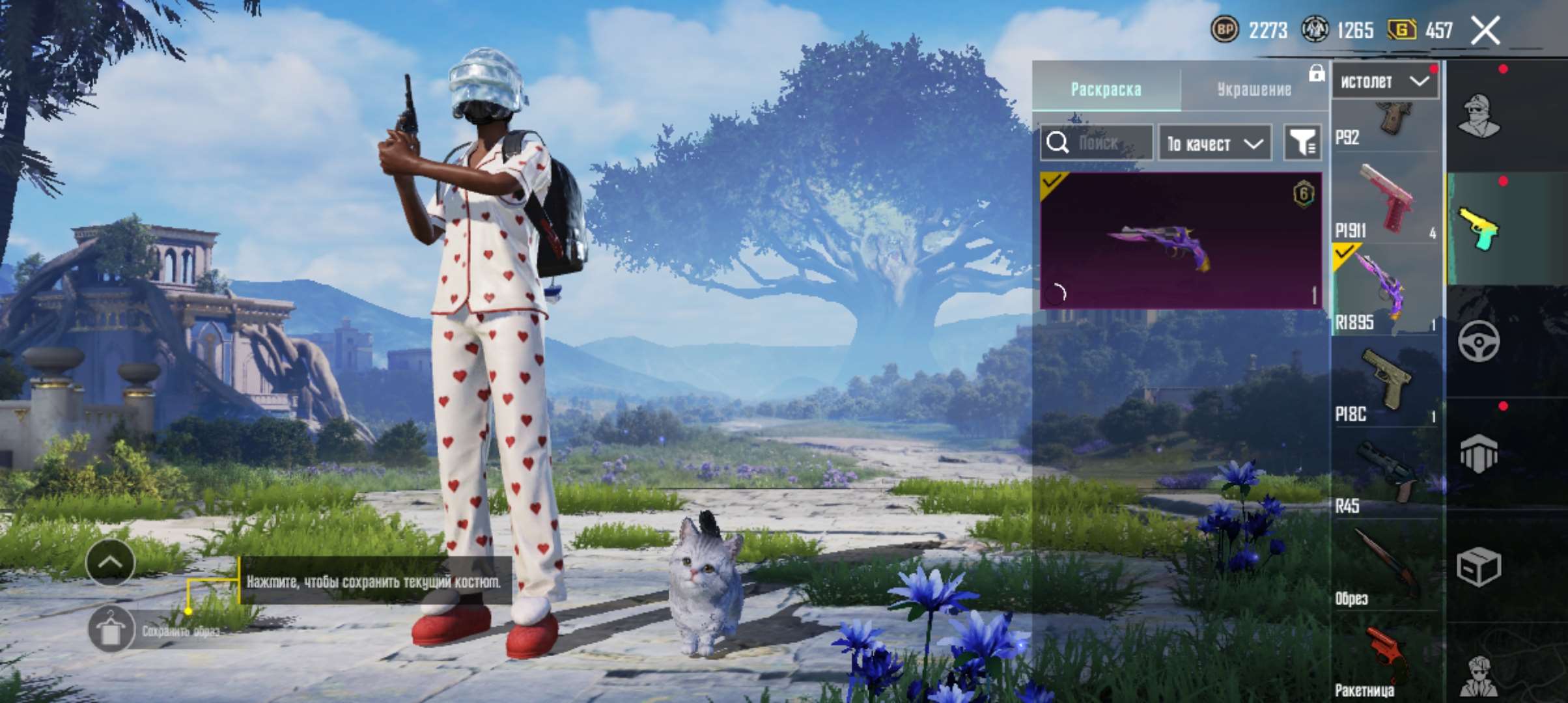 продажа аккаунта к игре PUBG MOBILE